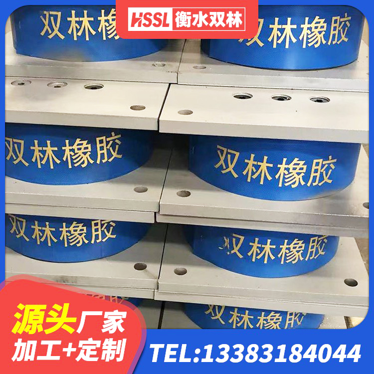 沙河口区房建隔震层支座 沙河口区HDR500支座源头工厂 沙河口区水平力分散型LNR隔震支座厂家电话 沙河口区LNR500天然橡胶支座厂家 - 第1张
