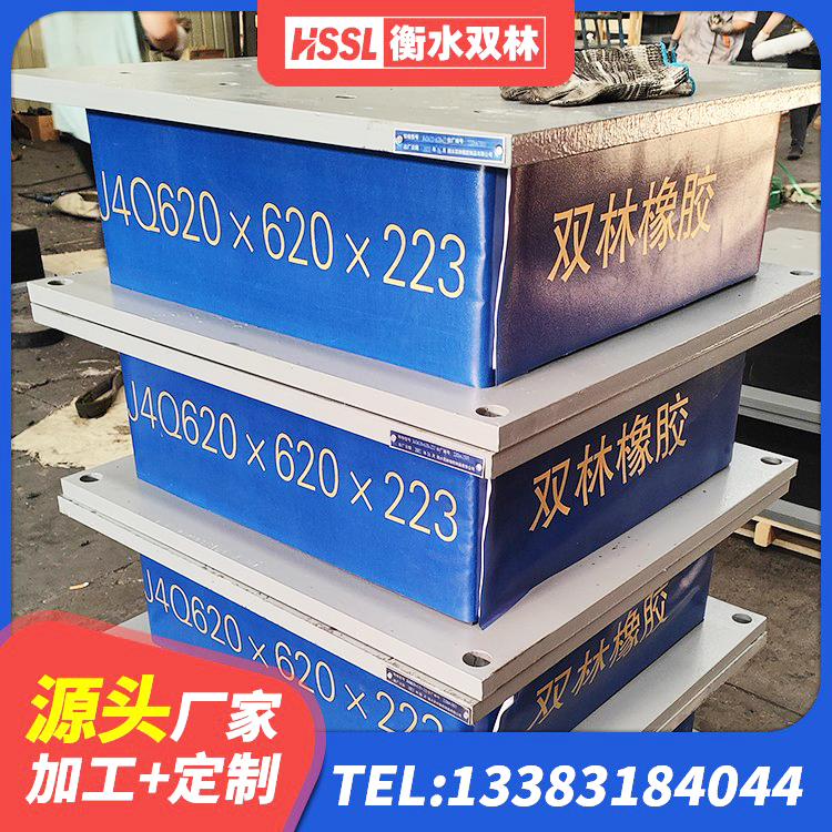 沙河口区高阻尼隔震支座(HDR)源头工厂 沙河口区LNR1500隔震支座生产厂家 沙河口区高阻尼铅芯橡胶隔震支座 沙河口区HDR300隔震支座厂家 - 第3张