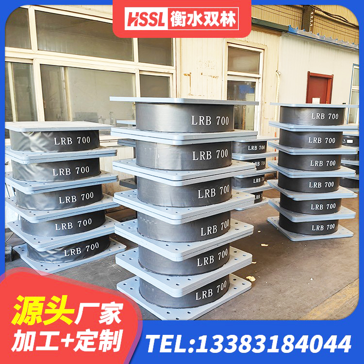 沙河口区减震橡胶支座厂家电话 沙河口区抗震支座装置 沙河口区橡胶铅芯支座多少钱 沙河口区水平力分散力型橡胶隔震支座LNR生产厂家 - 第2张